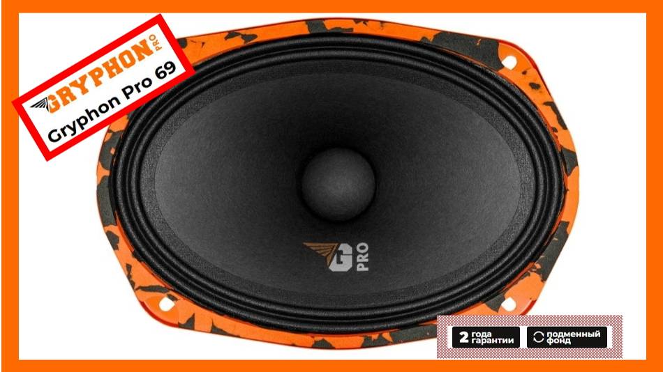 Динамики DL Audio Gryphon PRO 69 обзор, распаковка и установка в Nissan TEANA 33L