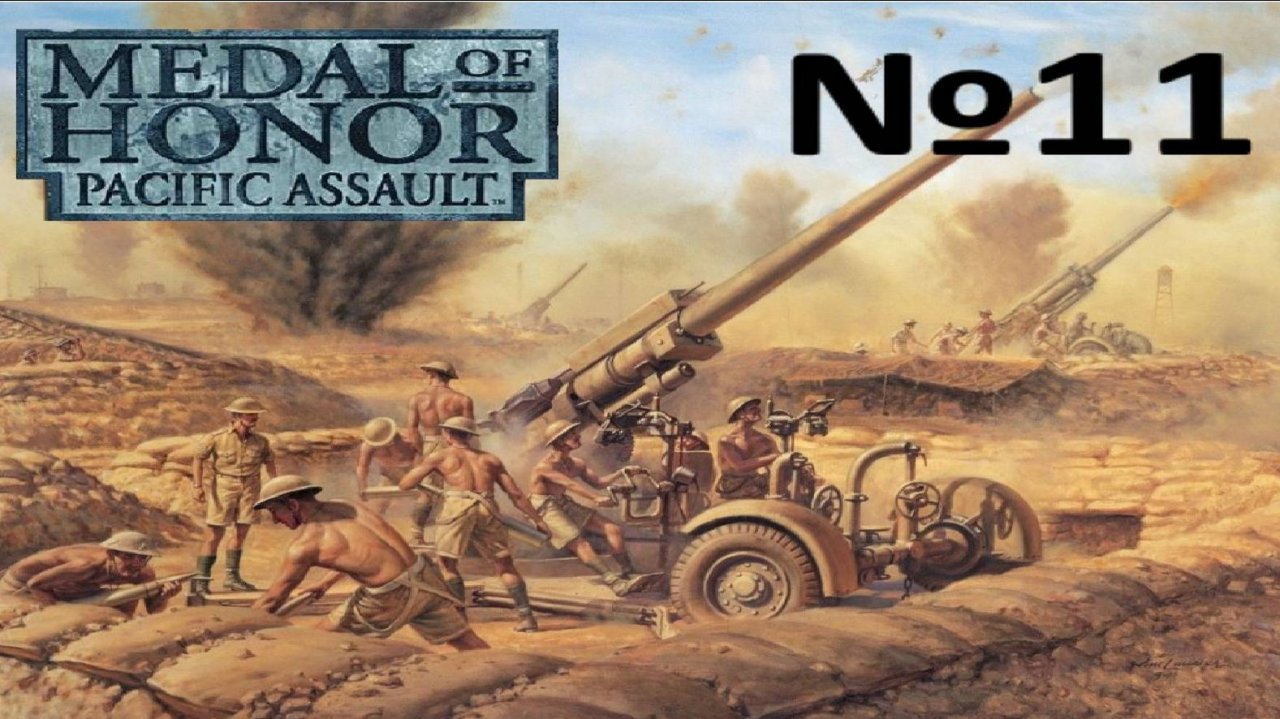 Medal of Honor Pacific Assault:Прохождение№11:Японские пушки.