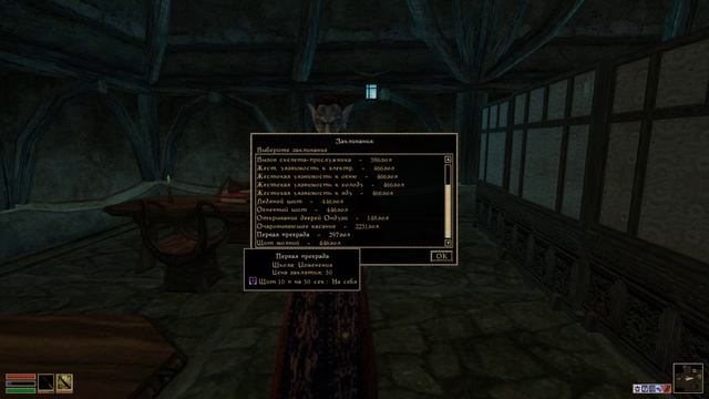 The Elder Scrolls III Morrowind Walkthrough Part № 16