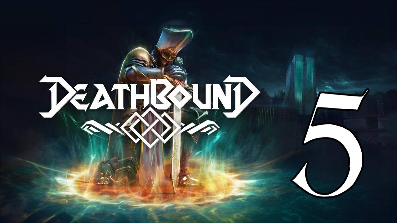 Прохождение Deathbound #5 Кошмарное чудовиже