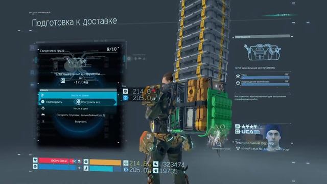 Death Stranding! Sergey MC74