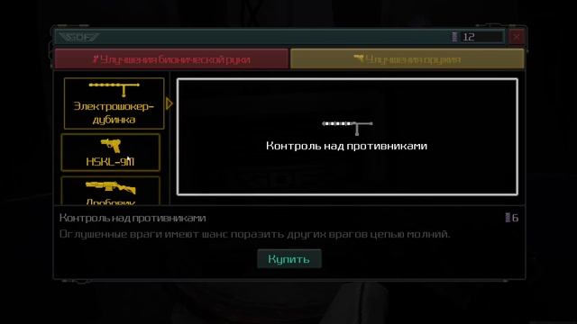 Phantom Fury - прохождение [06] - ПК PC русские субтитры