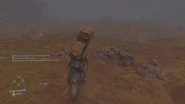 DEATH STRANDING DIRECTOR'S CUT_20230616131751