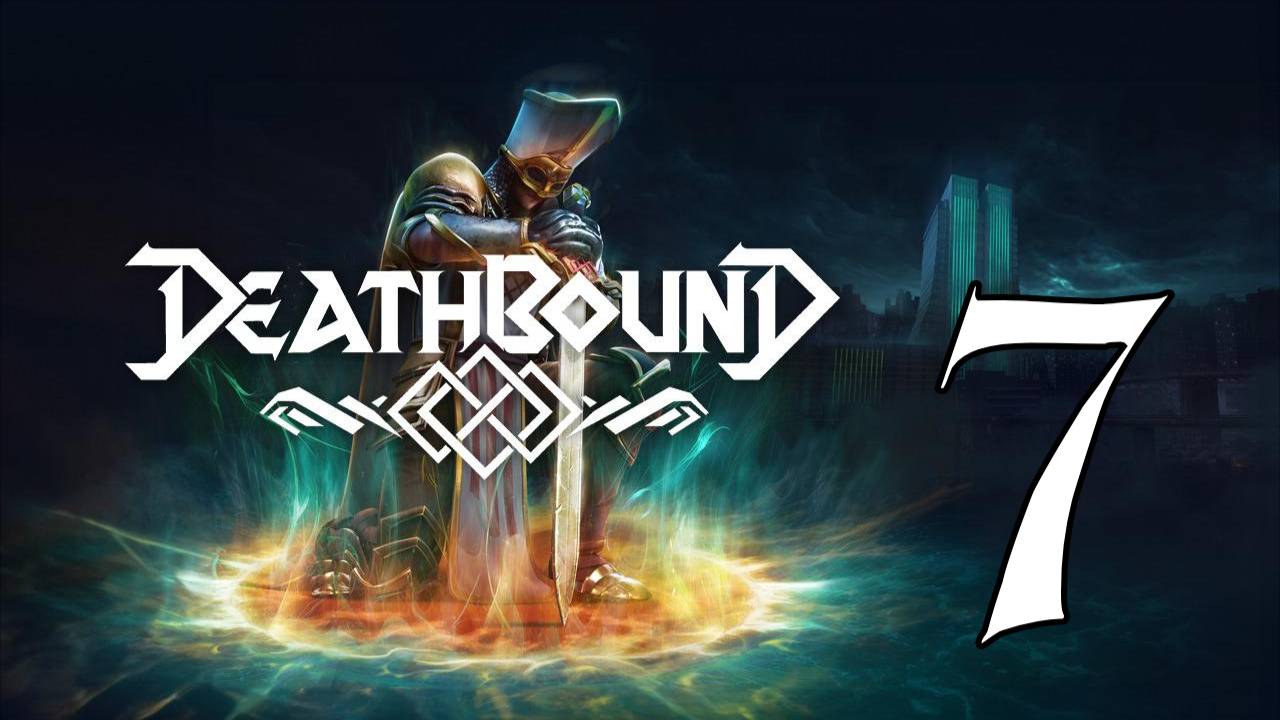 Прохождение Deathbound #7 Термоядерный взрыв ж*пы