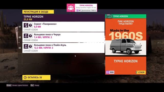 Forza Horizon 5! SergeyMC74