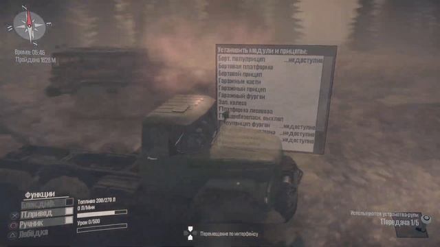 MudRunner_2023 08 27