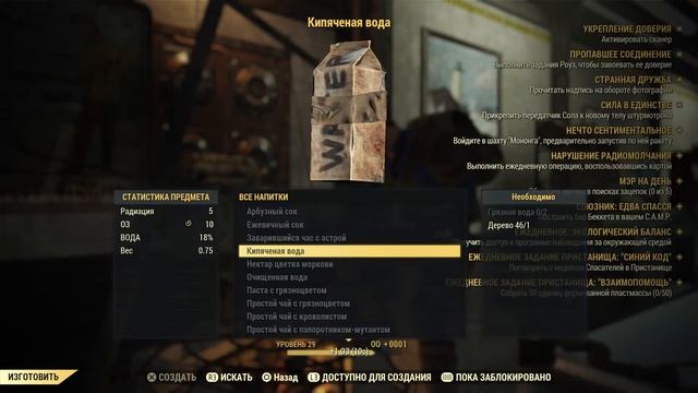 Fallout 76! SergeyMC74