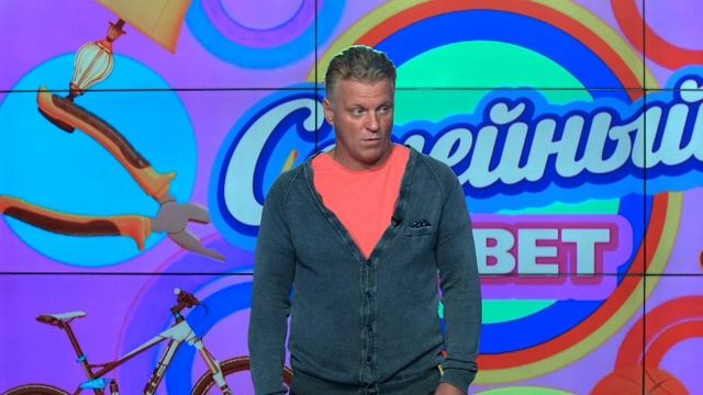 Семейный совет. № 10 (Сезон 4) 13.11.2024