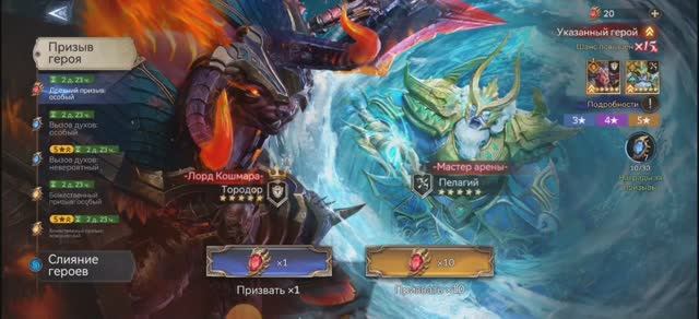 Watcher of realms. Древний призыв