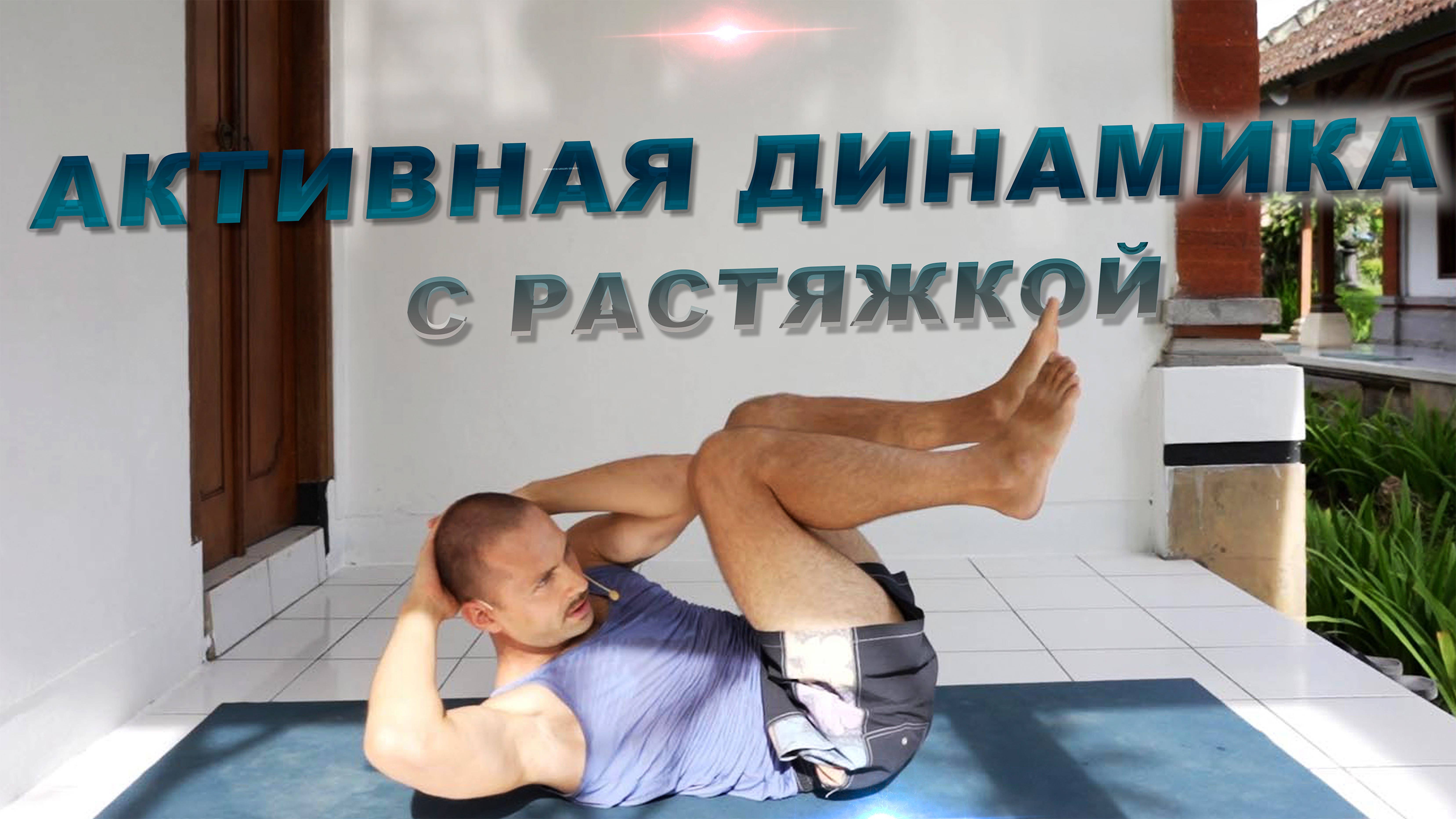 Тренировка для красивого и подтянутого тела