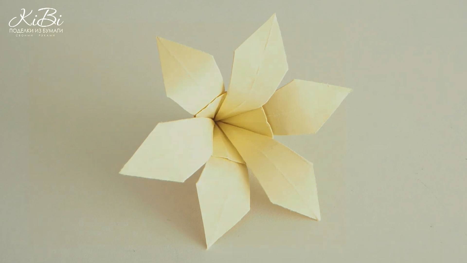 Оригами Лилия | Цветы из бумаги Своими руками | DIY