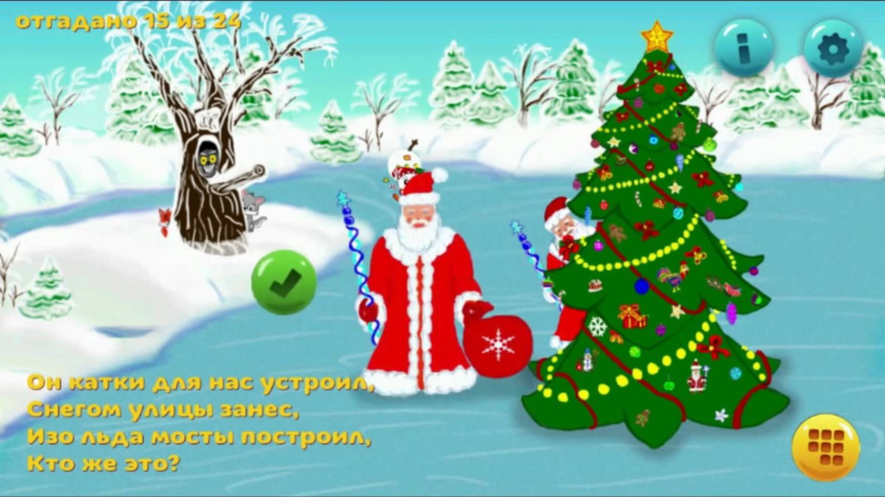 Новогодние загадки для детей смотреть