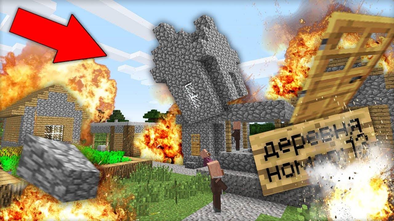 Хакер хотел взорвать деревню номер 13 в майнкрафт Елик Гелик