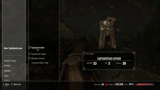 The Elder Scrolls V Skyrim Walkthrough Part № 15