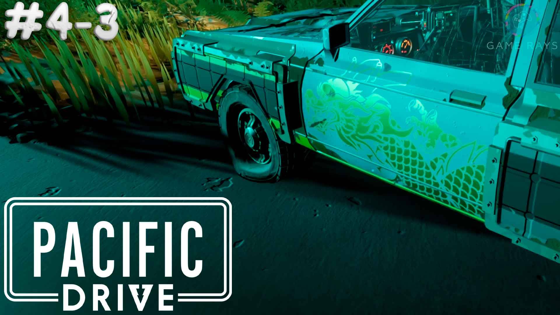 Запись стрима - Pacific Drive #4-3 ➤ Начались проблемы с колесами