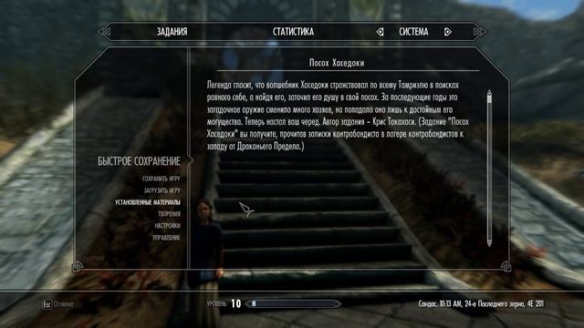 The Elder Scrolls V Skyrim Walkthrough Part № 12