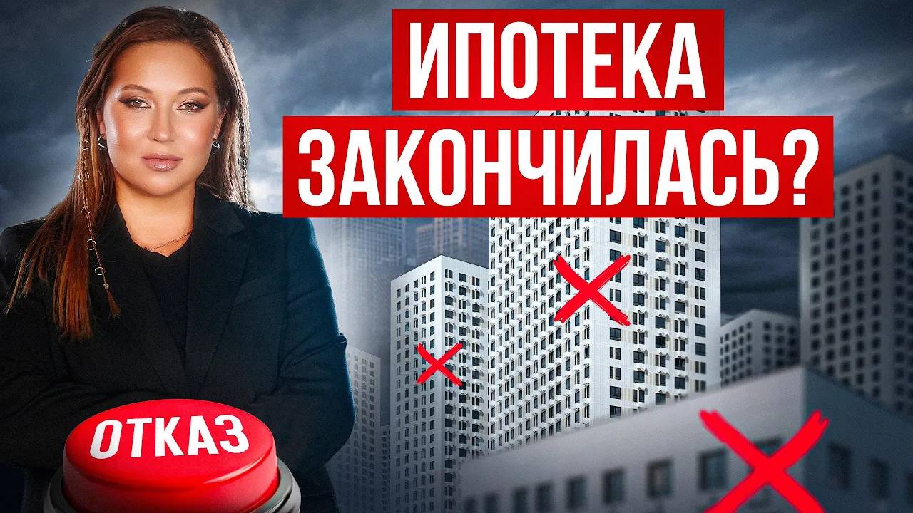 Почему ПИК попал под санкции. Ипотека 2024. Цены на недвижимость. Инвестиции. Недвижимость