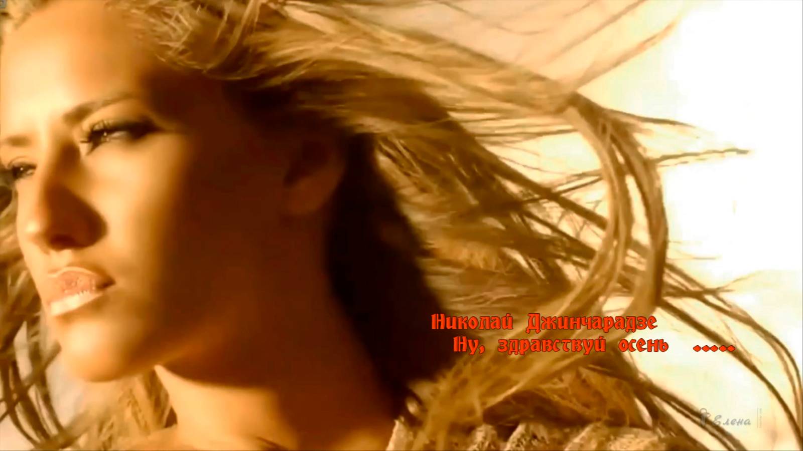 Ну, здравствуй осень*