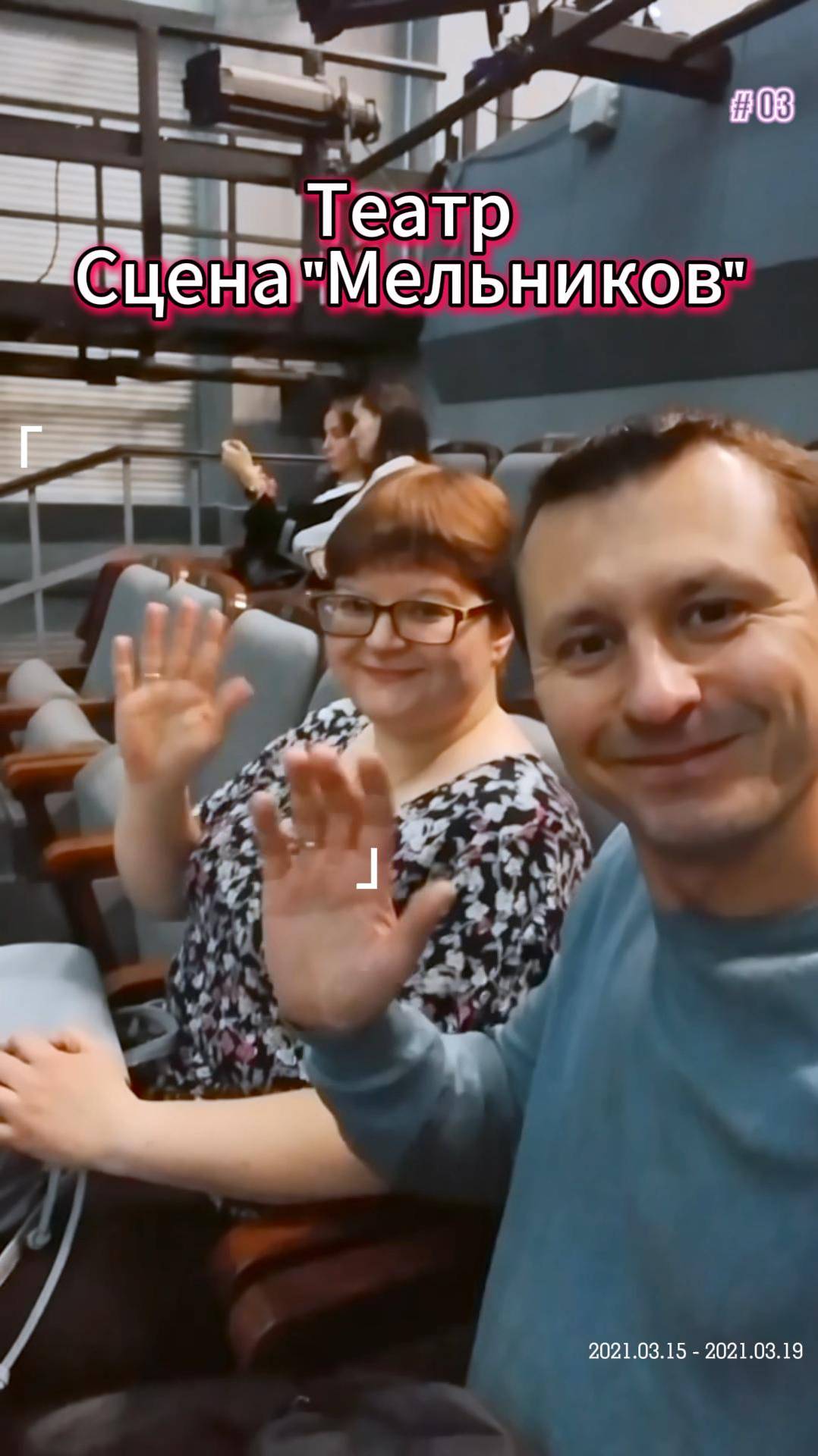 "Баня" Маяковского в Театре - Сцена «Мельников» в Москве 🚩