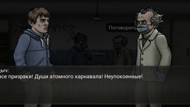 Nuclear Day Survival серия 2 прохождение