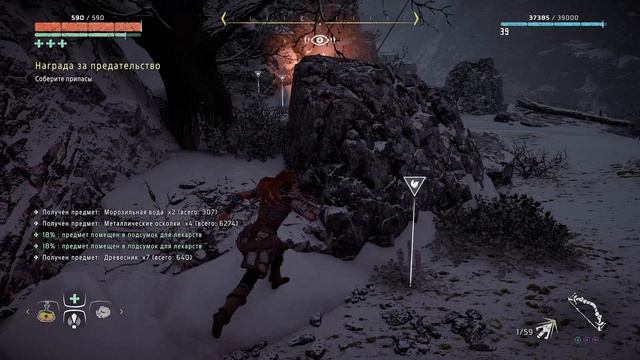 Horizon Zero Dawn - Горизонт Новый рассвет - прохождение [60] - ПК PC русские субтитры