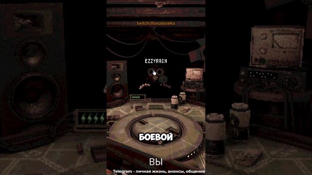 НЕ БОЙСЯ — BUCKSHOT ROULETTE