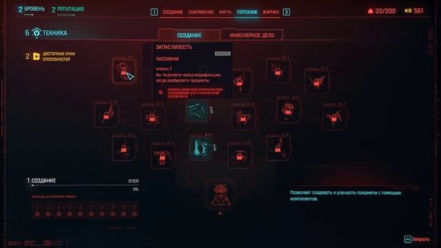 Cyberpunk2077 Walkthrough Part № 3