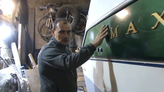 Maxum 2400 Ремонт закончен