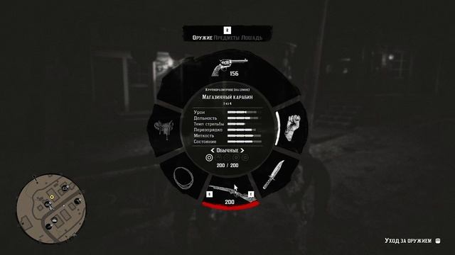 Red Dead Redemption 2 - прохождение [08] - ПК PC русские субтитры