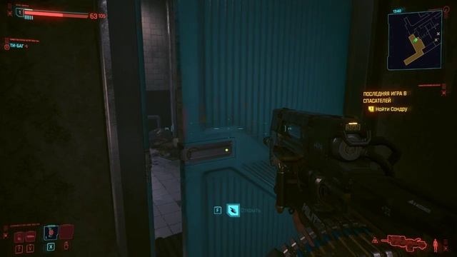 Cyberpunk2077 Walkthrough Part № 2