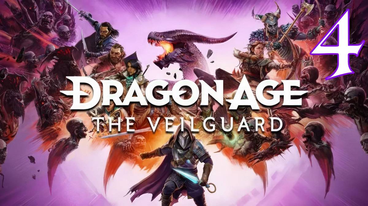 Прохождение Dragon Age: The Veilguard #4 Море крови