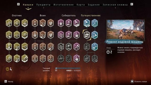 Horizon Zero Dawn - Горизонт Новый рассвет - прохождение [78] - ПК PC русские субтитры