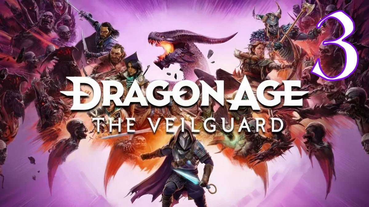 Прохождение Dragon Age: The Veilguard #3 Враг моего врага