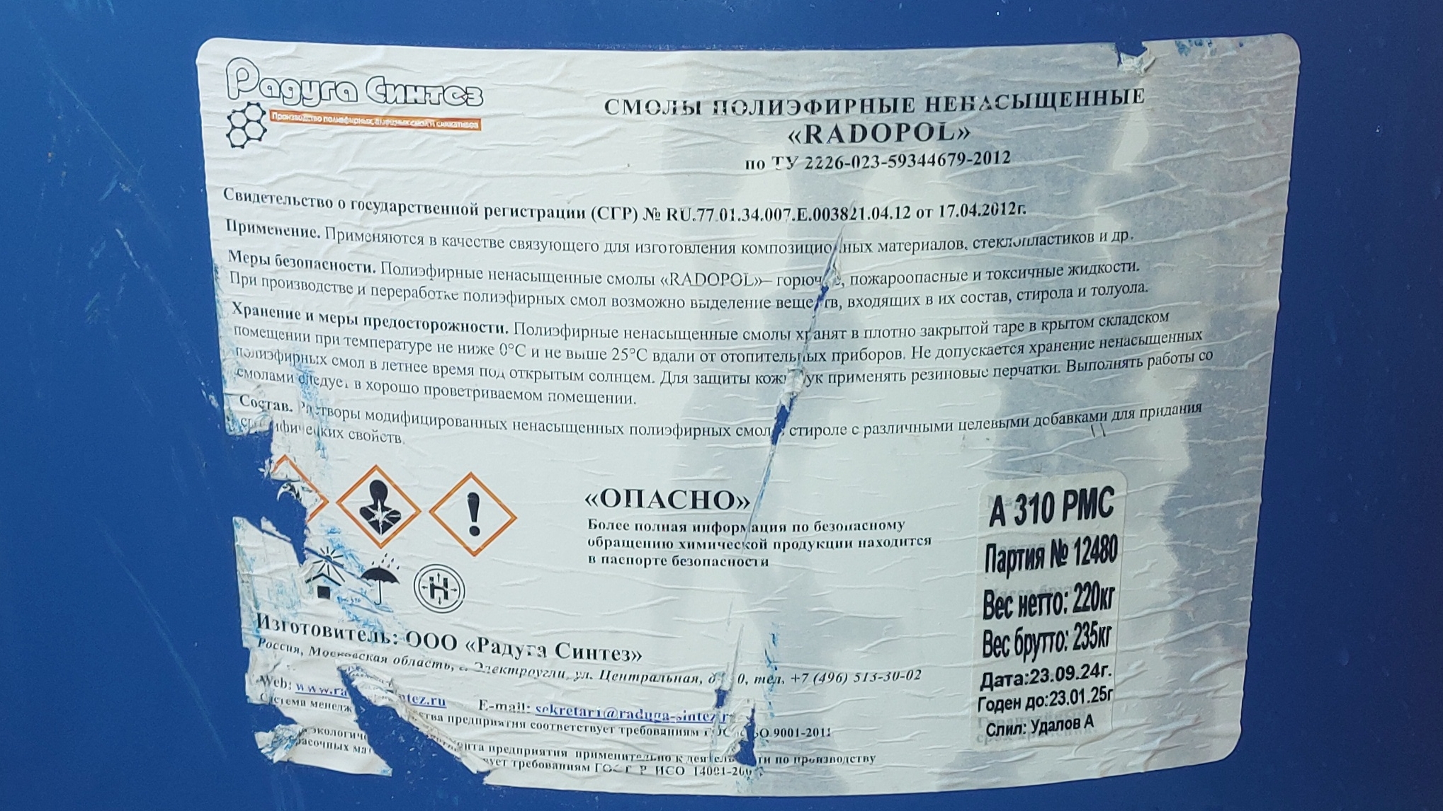 Изготовление 200 литровой бочки для сжигания мусора своими руками для дачи часть 1