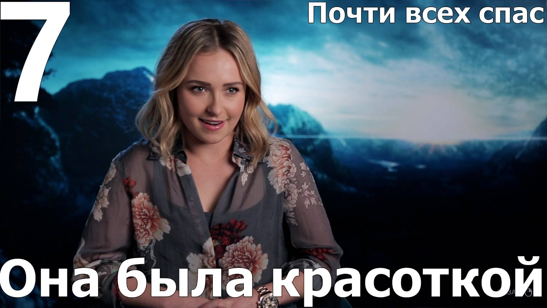 Прохождение Until Dawn Remake №7 - Она была красоткой. Финал