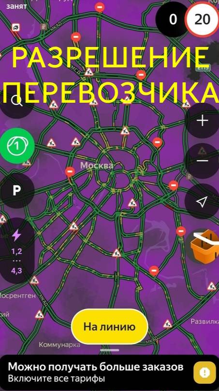 Разрешение перевозчика Яндекс.Про #яндекстакси #самозанятый #таксист #yandextaxi #перевозчик #ип