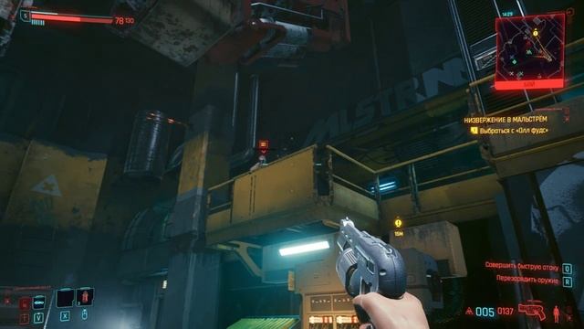 Cyberpunk2077 Walkthrough Part № 9