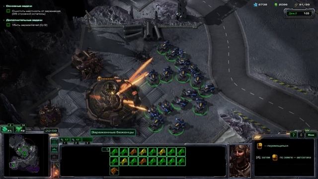 StarCraft II Wings of Liberty-part 6: "Эпидемия".