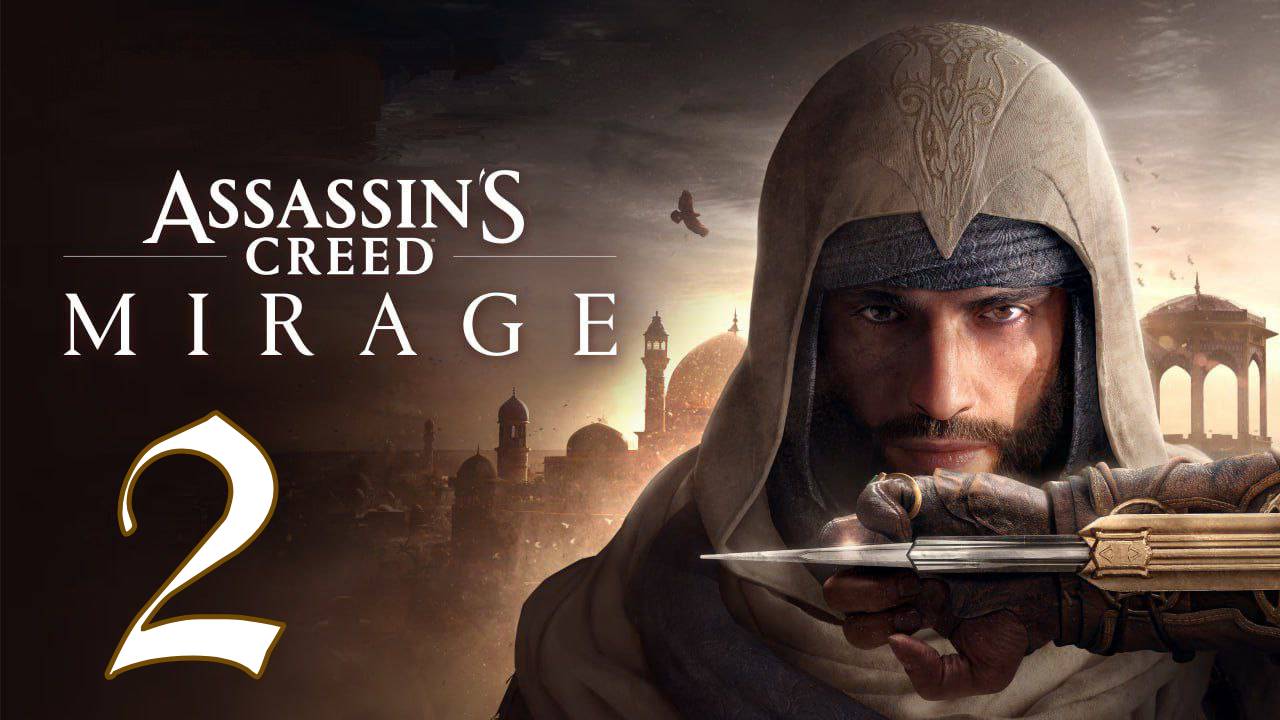 Прохождение Assassin’s Creed Mirage #2 Побег из тюрьмы
