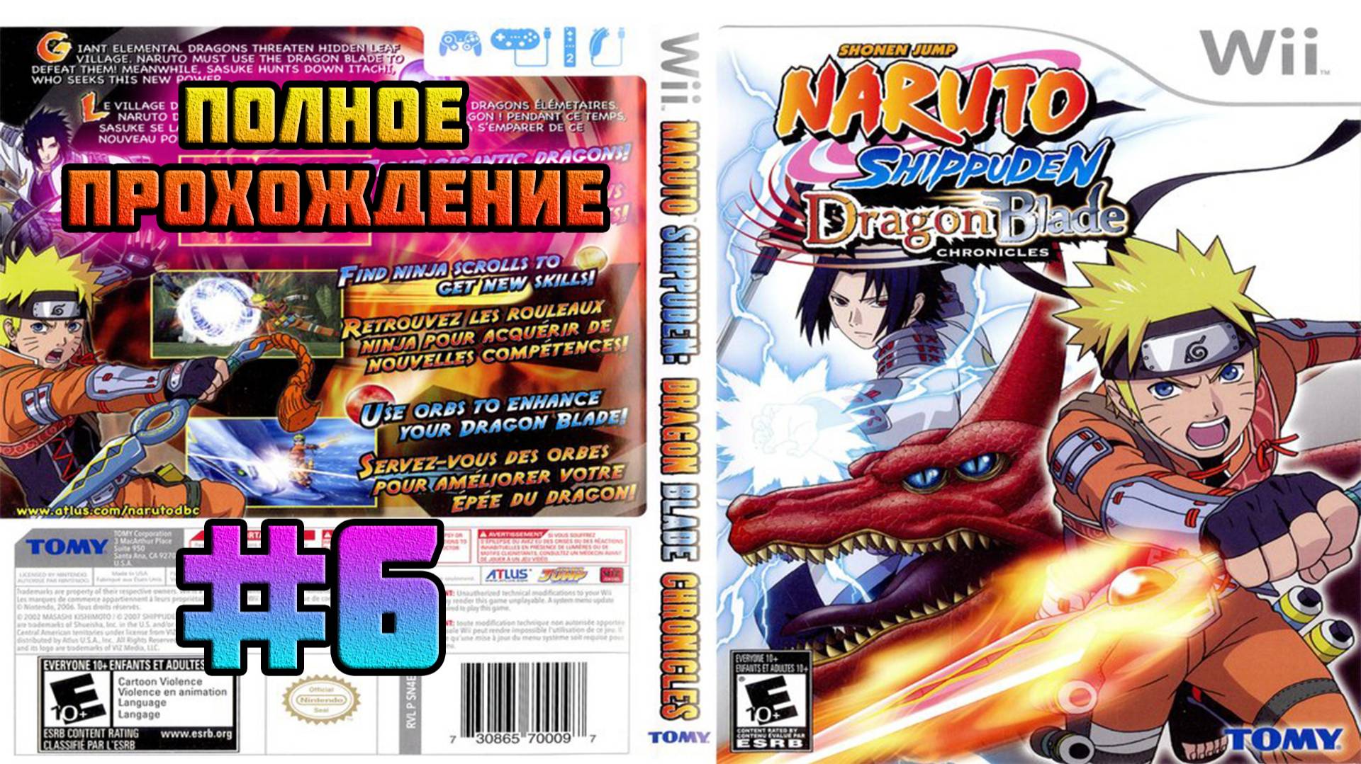 Naruto Shippuden: Dragon Blade Chronicles (Nintendo Wii)-Сражение с Итачи и Генрю Молнии #6.