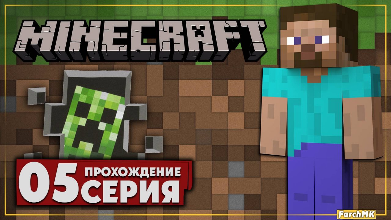 Мельница на полюшке ➤ Minecraft 🅕 Прохождение #5 | На Русском | PC