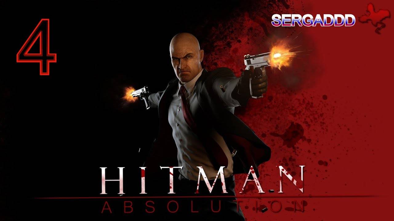 Hitman: Absolution | ПРОХОЖДЕНИЕ №4 СТРИМ! (Сложность - Эксперт)