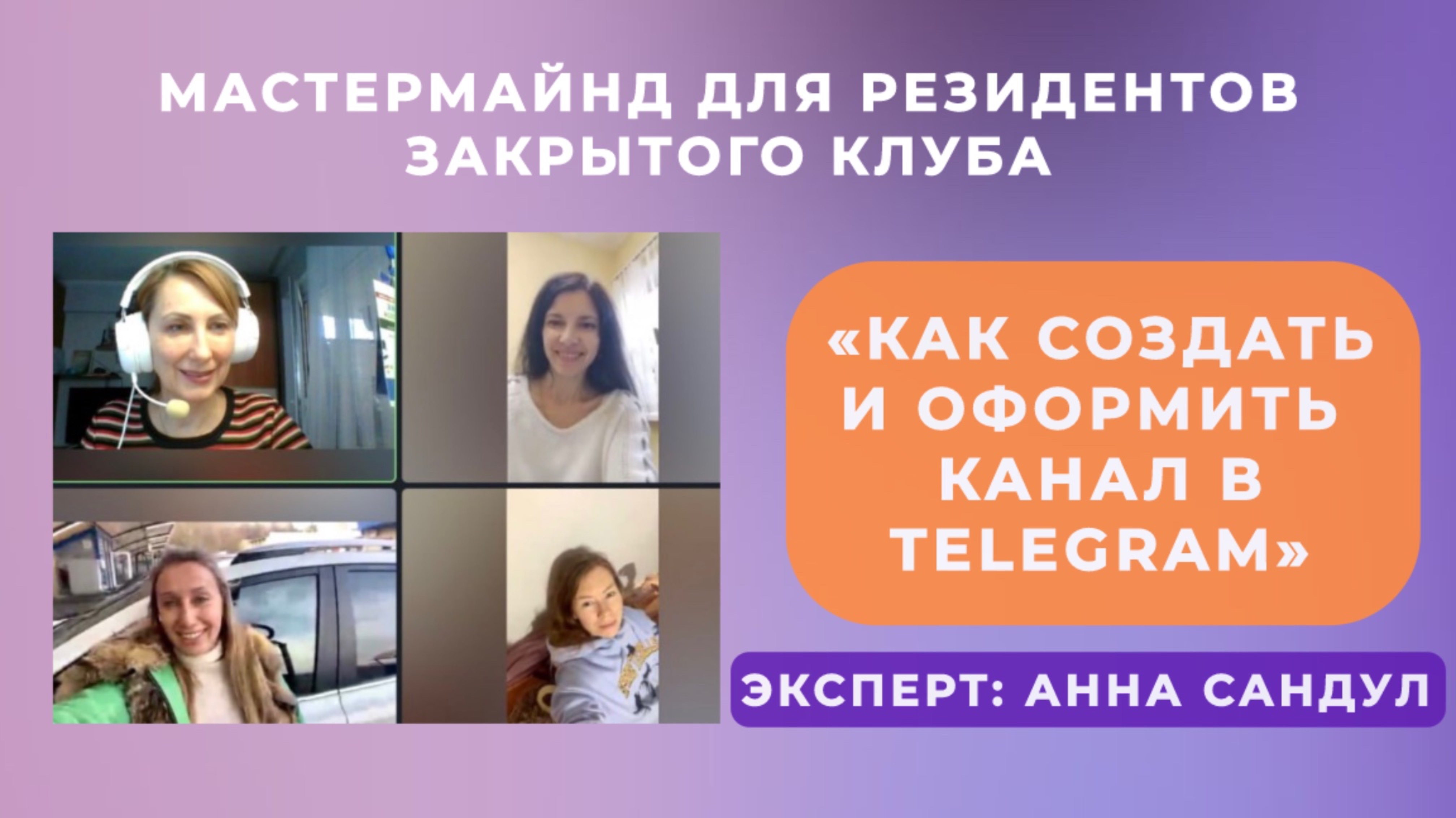 КАК СОЗДАТЬ ОФОРМИТЬ КАНАЛ В TELEGRAM?