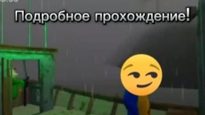 Подробное прохождение игры:Побег от Тимохи шалуна!