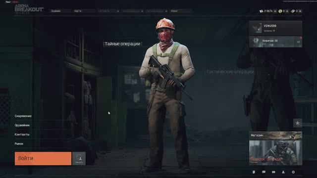 Arena Breakout: Infinite