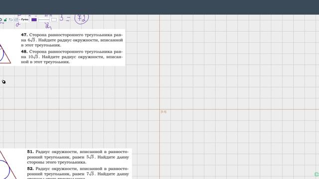 04 Окружность, вписанная в треугольник