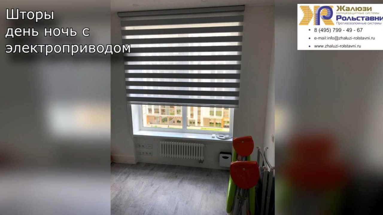 Шторы день ночь с электроприводом...