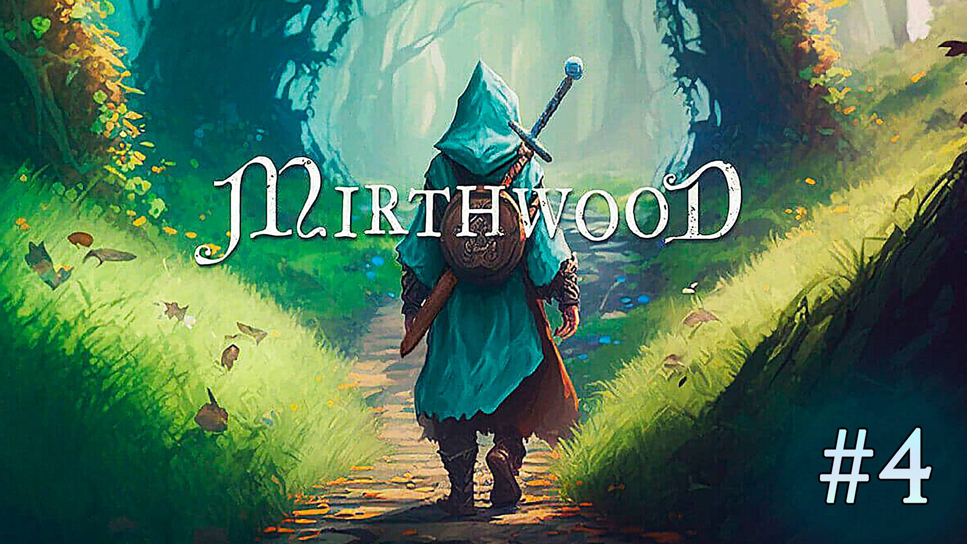 Зацепки в Тени ► Mirthwood ► Прохождение #4