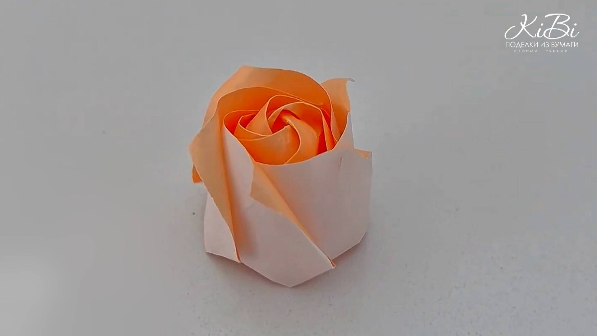 Как сделать розу из бумаги | Цветы оригами из бумаги своими руками | DIY
