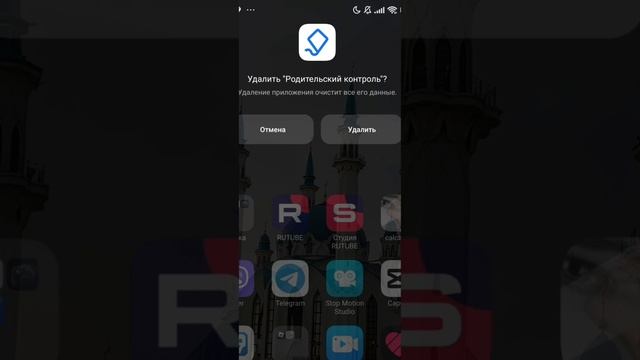 Родительский 
контроль 💀💀💀